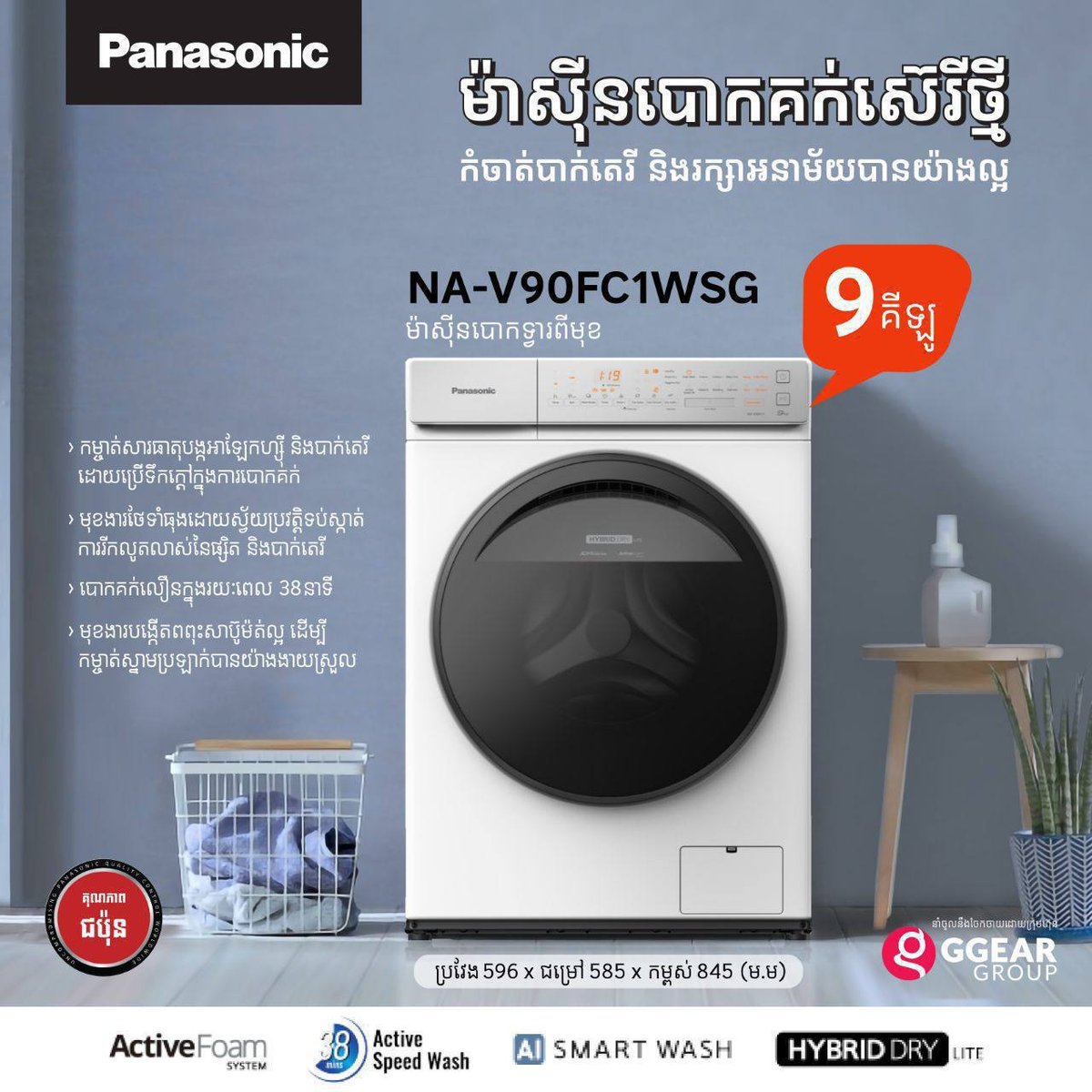 Panasonic滚筒洗衣机促销 具备除菌快洗功能 现货供应