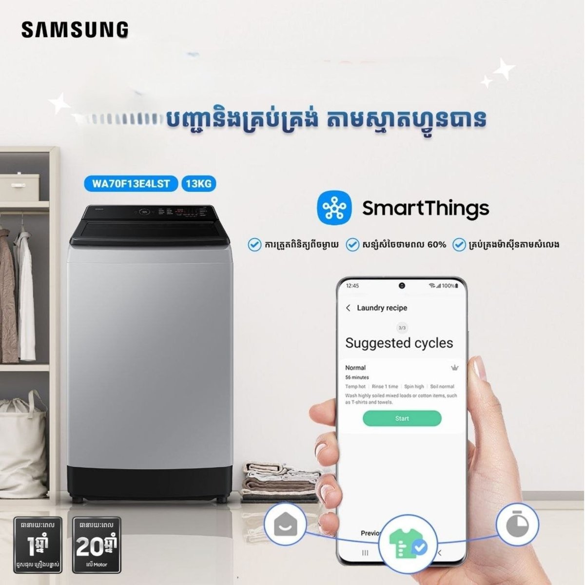 三星立式洗衣机促销 除菌功能强劲 FixPro团队供应