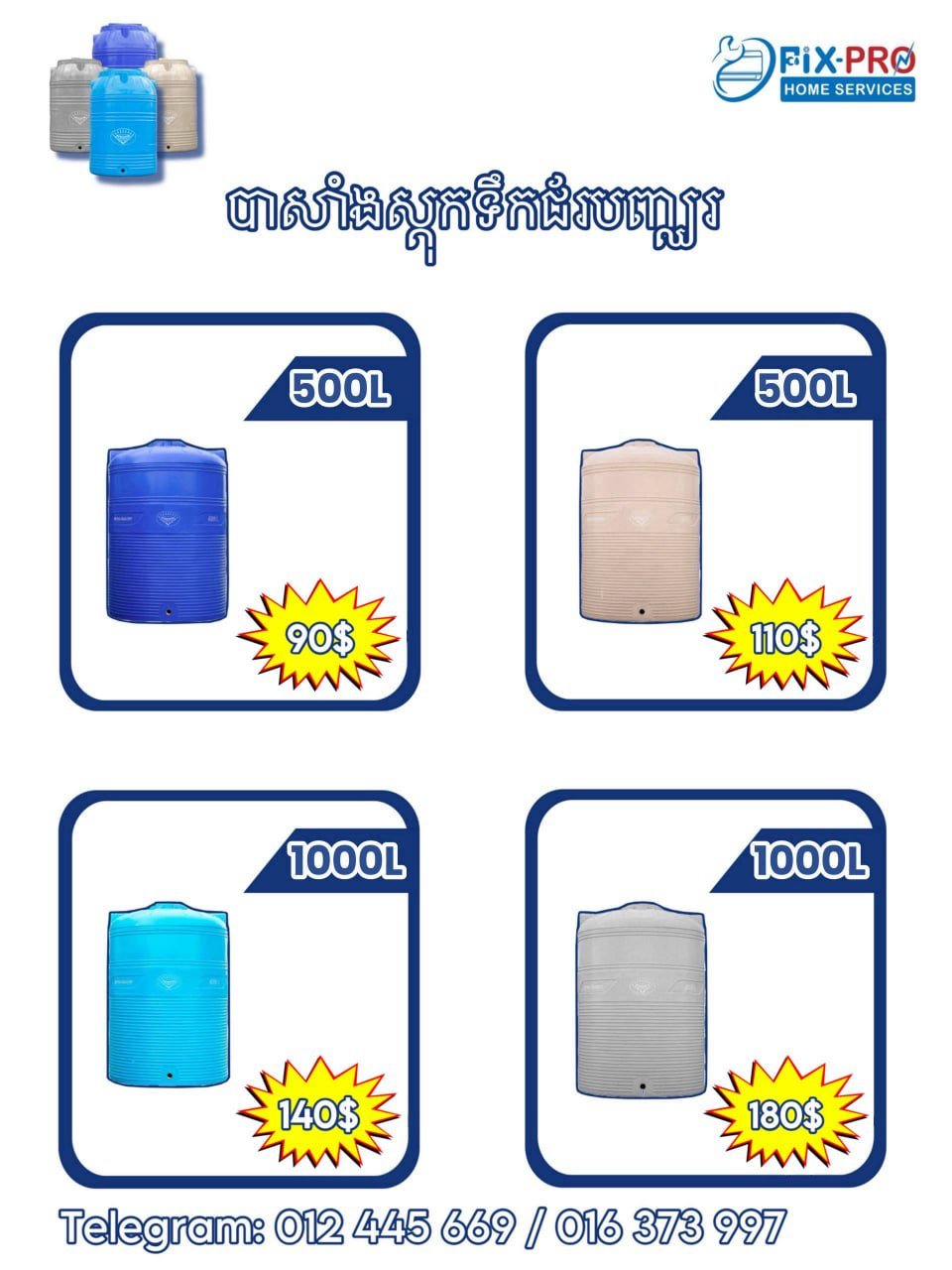 各类立式塑料水箱销售 蓝/大理石色可选