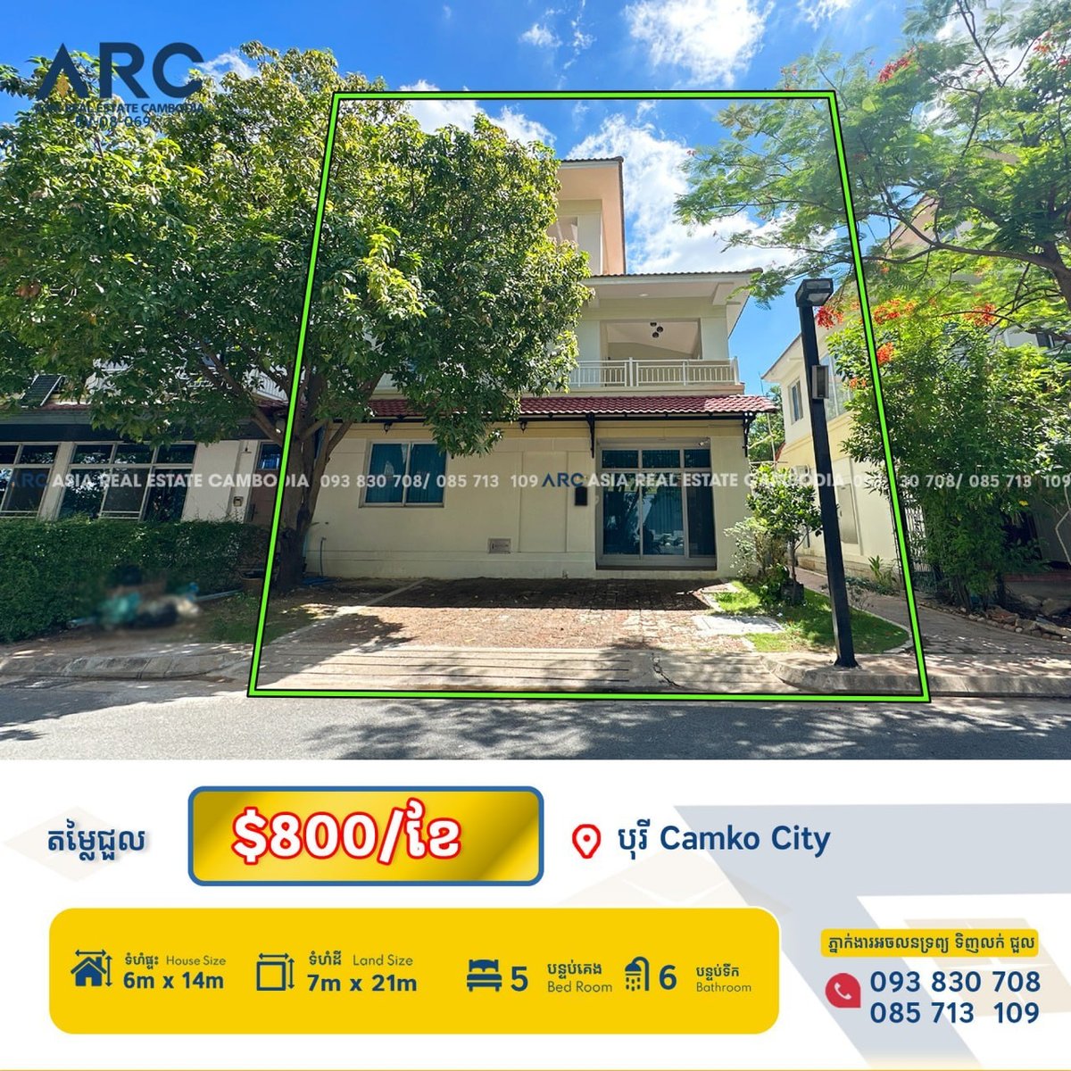 森速区Camko City联排别墅招租 月租$800含全套家