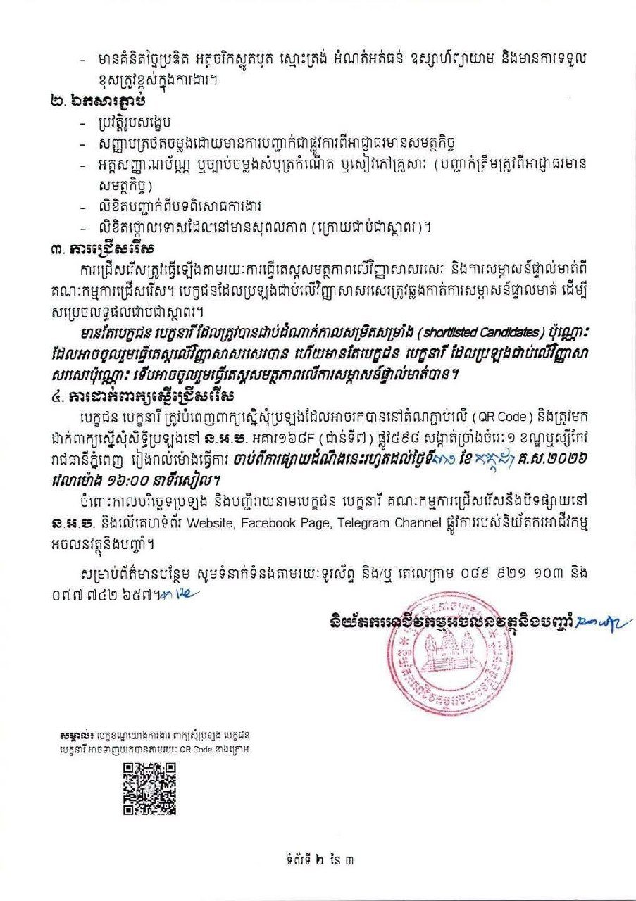 非银行金融服务管理局发布公告，正式启动房地产与典当业务监管局