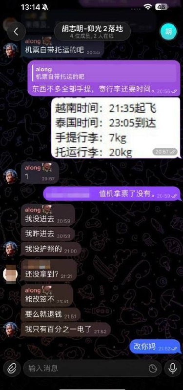 警惕外号啊龙人员 涉及多起经济纠纷与招募诈骗