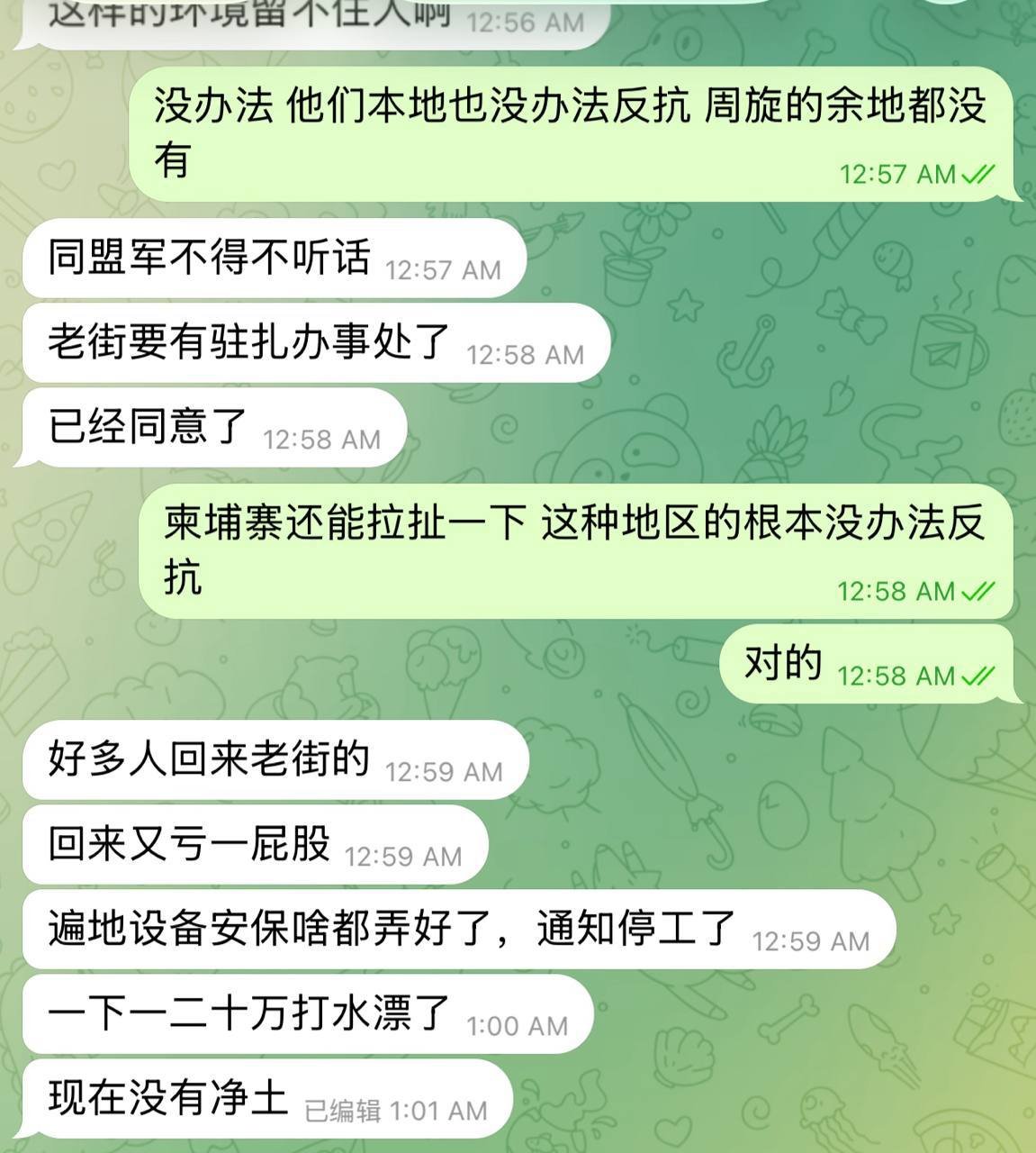 缅北果敢老街严打电诈 警务办事处即将入驻