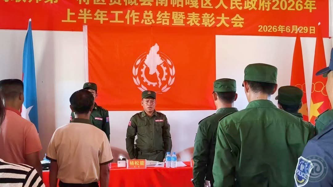 南帕嘎区召开上半年工作总结会 部署下半年民生建设