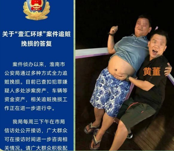 马来西亚壹汇环球涉嫌跨境诈骗 涉案金额超50亿人民币