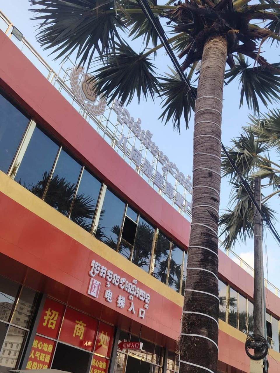 西港工程款纠纷引发暴力冲突 承包商遭殴打入院