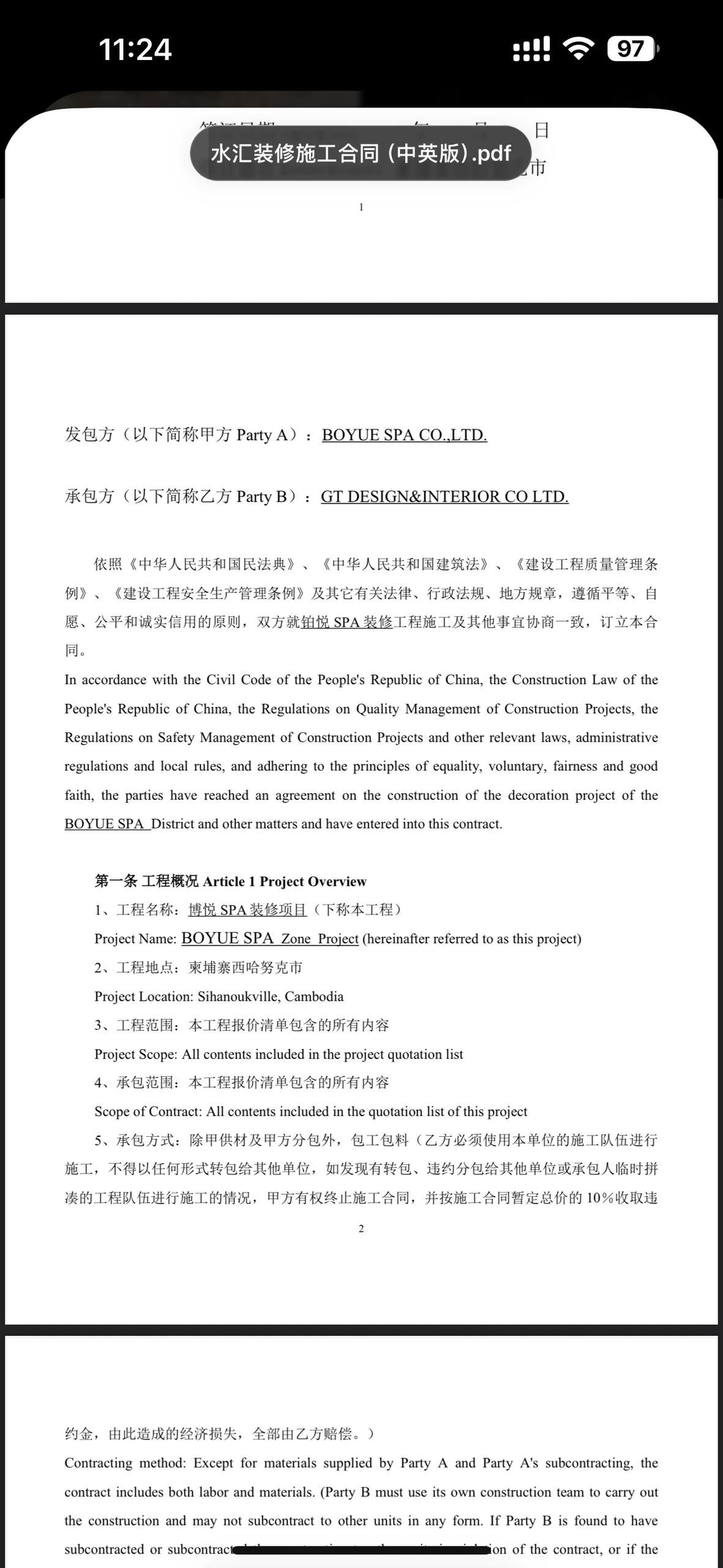 西港华美达新濠酒店拖欠工程尾款$30万 承包商限期7月底结清