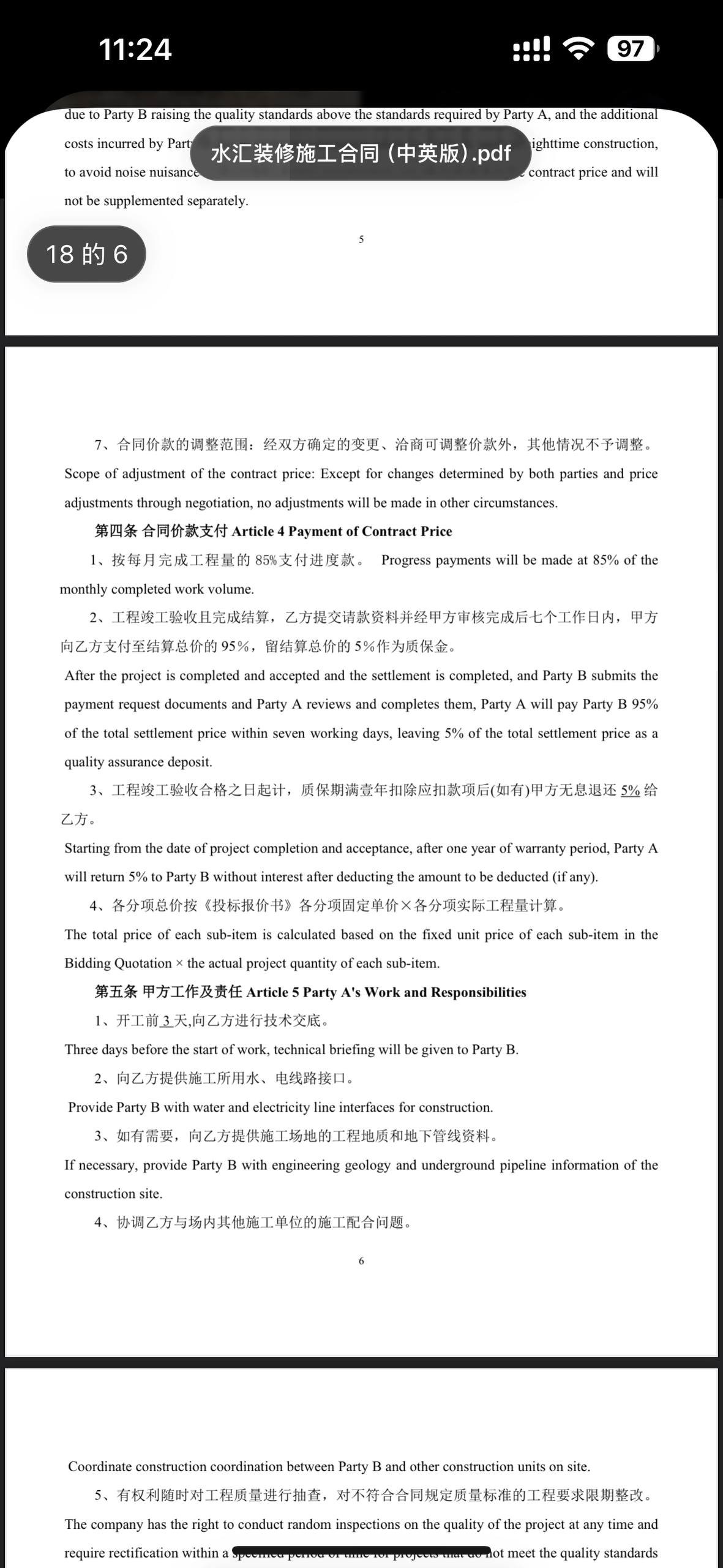 西港华美达新濠酒店拖欠工程尾款$30万 承包商限期7月底结清