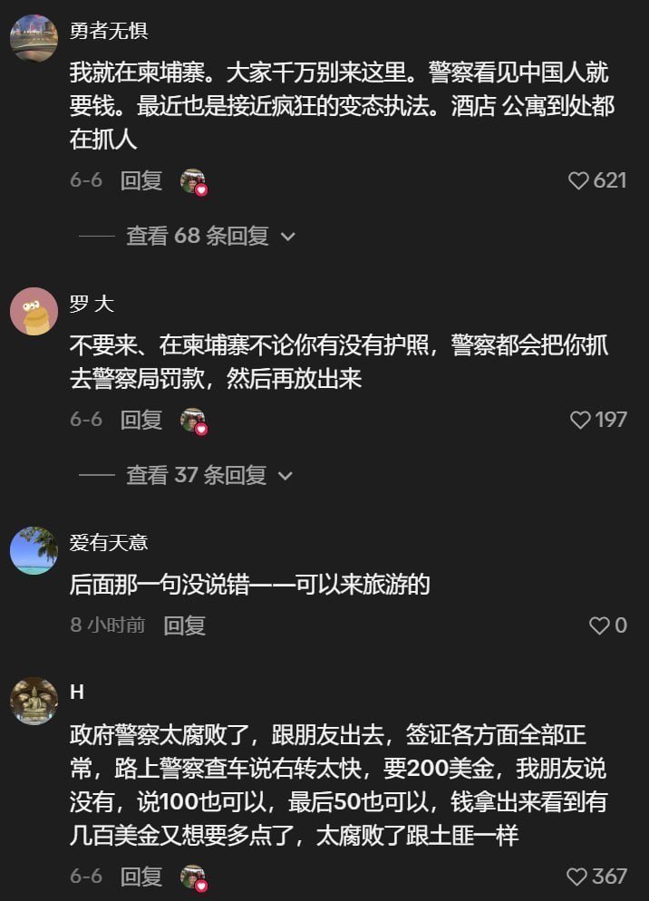 一名金边导游发布旅游宣传视频,本意推广柬埔寨景点,却在评论区
