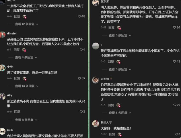 一名金边导游发布旅游宣传视频,本意推广柬埔寨景点,却在评论区
