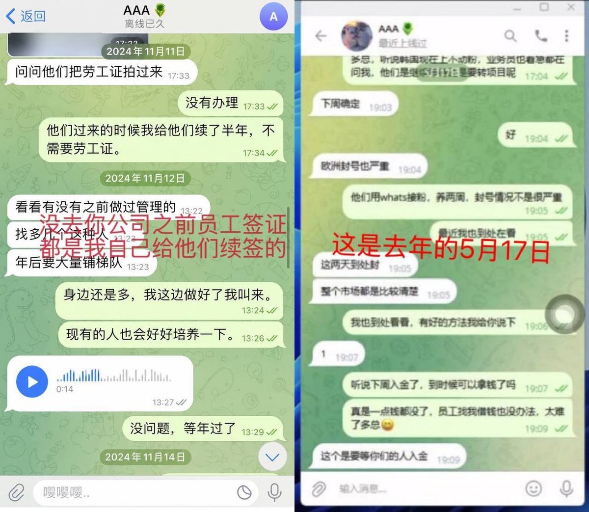 金边韩股盘口陷讨薪纠纷 涉案金额超10万美元