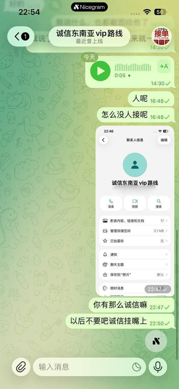 西港求职避雷 4人被中介卖至交克山园区