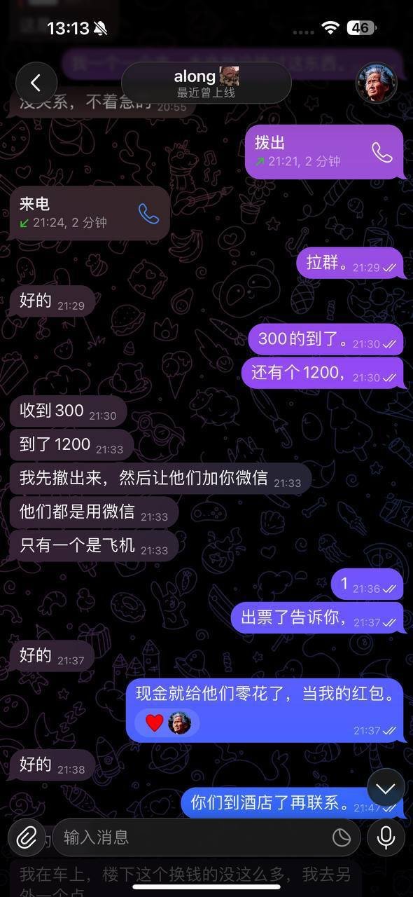 东南亚代理圈警惕某卓诈骗 涉及越南项目及资金纠纷