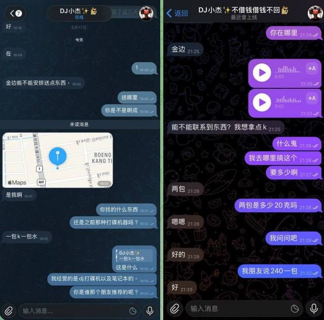 警惕Telegram账号被盗钓鱼执法 冒充熟人借钱切勿转账