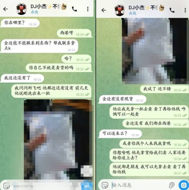 警惕Telegram账号被盗钓鱼执法 冒充熟人借钱切勿转账