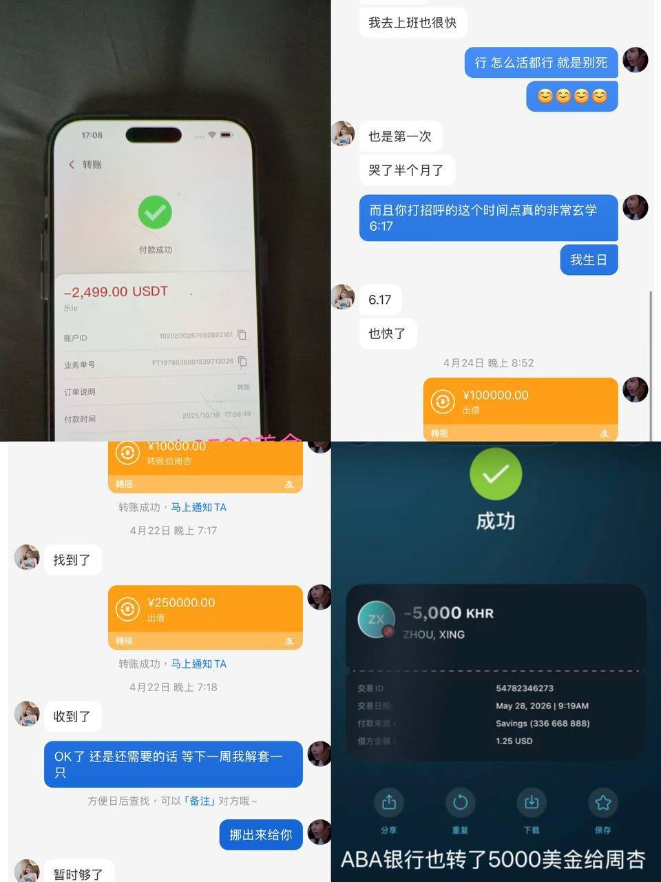 东南亚诈骗犯周杏 专骗亲友损失惨重