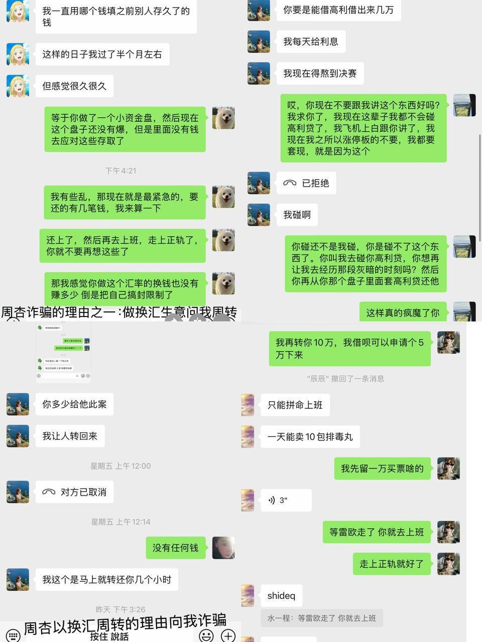 东南亚诈骗犯周杏 专骗亲友损失惨重