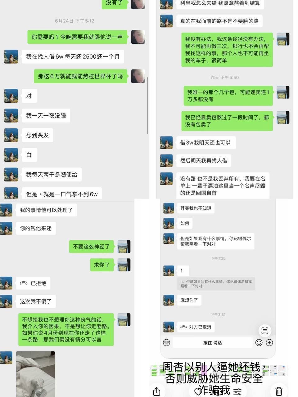 东南亚诈骗犯周杏 专骗亲友损失惨重