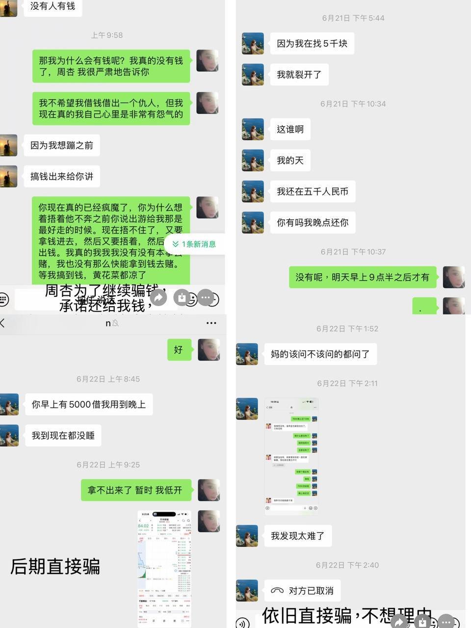 东南亚诈骗犯周杏 专骗亲友损失惨重