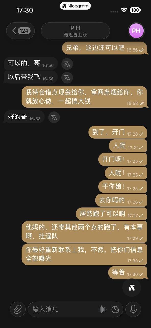三人合伙借钱后跑路 涉及金额超千U