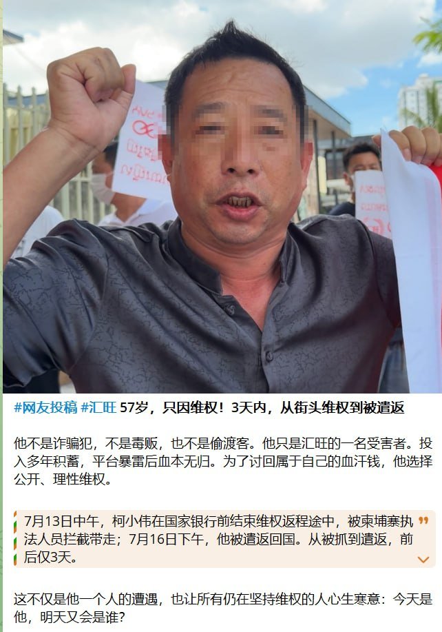 在柬华人对营商环境信心下降 舆论关注维权困境