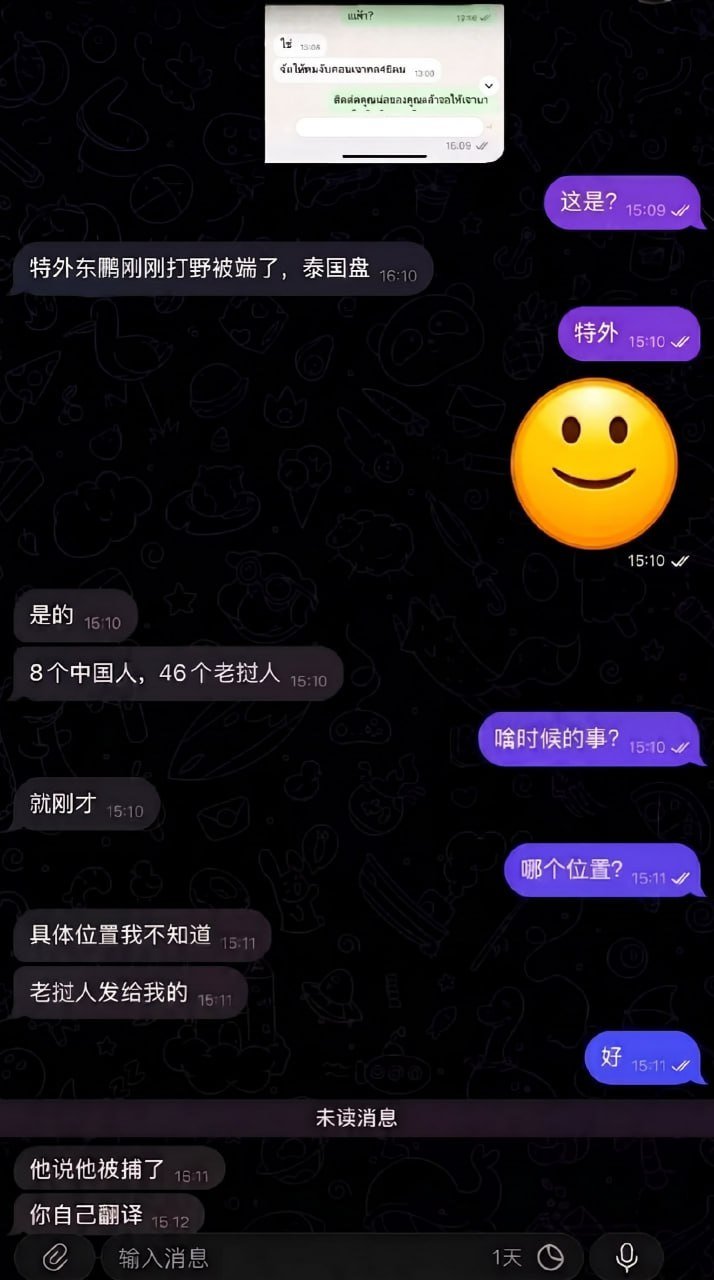 老挝金三角特区一非法窝点被端 8名中国人被捕