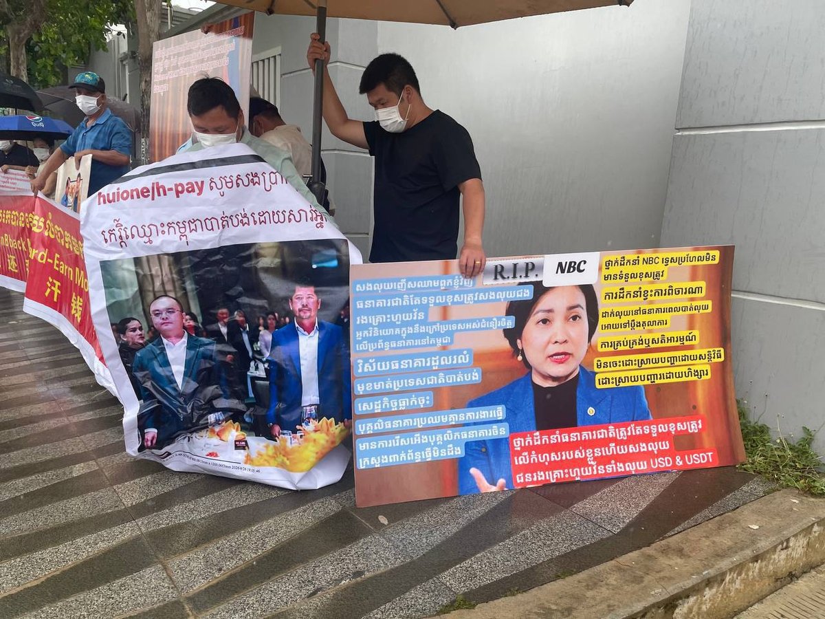 汇旺支付平台维权者聚集柬埔寨国家银行抗议