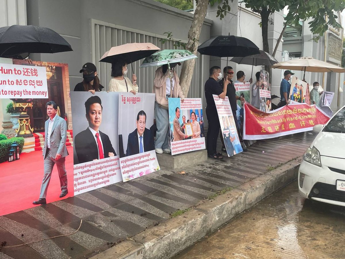 汇旺支付平台维权者聚集柬埔寨国家银行抗议