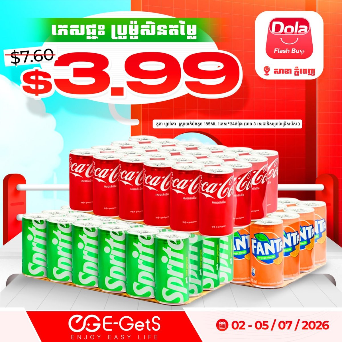 Dola Flash Buy七月促销 日用品生鲜$1.99起