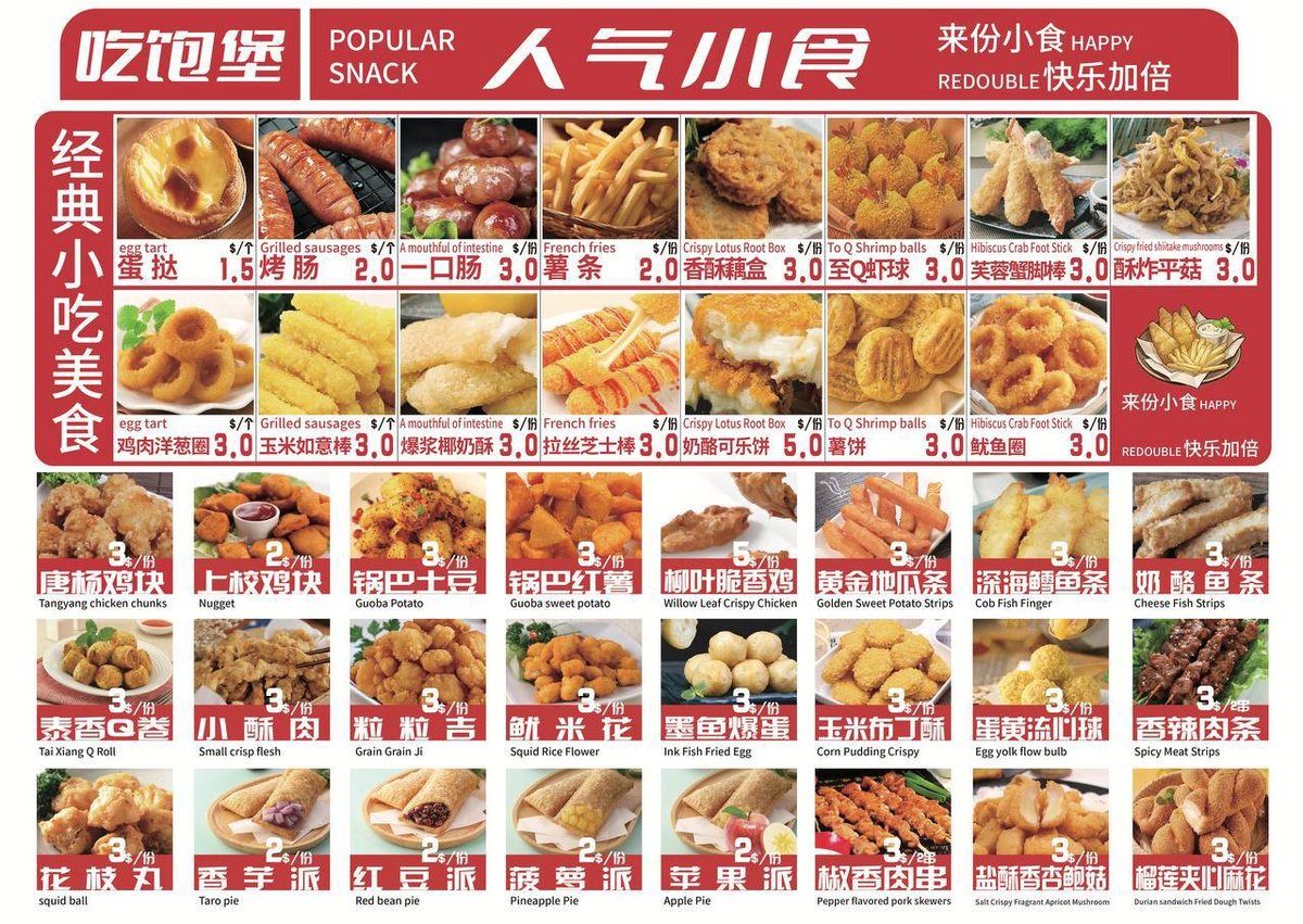 吃饱堡中国汉堡24小时营业 提供炒菜工作餐