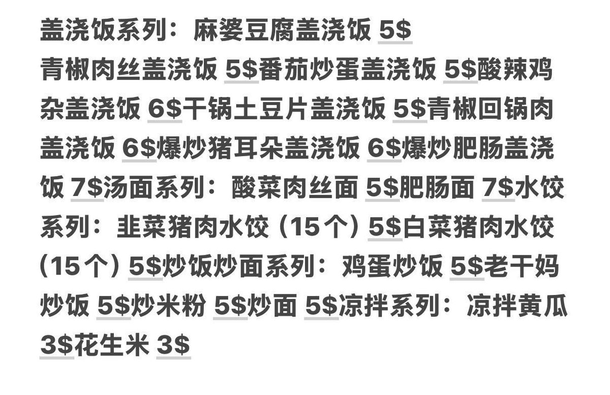 吃饱堡中国汉堡24小时营业 提供炒菜工作餐