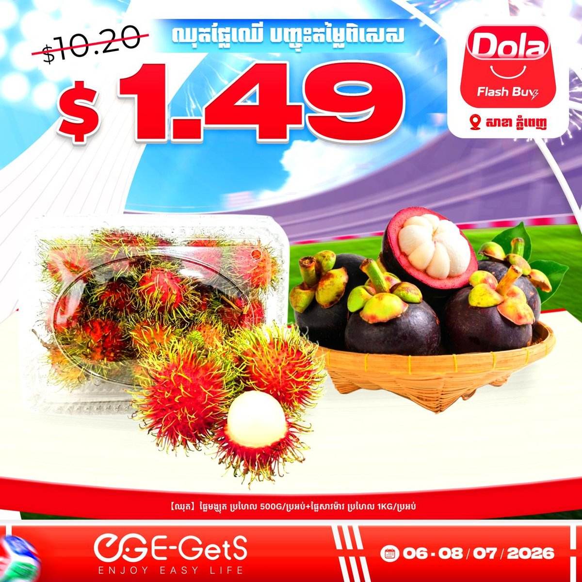 Dola Flash Buy全场$0.99起 新用户注册送$