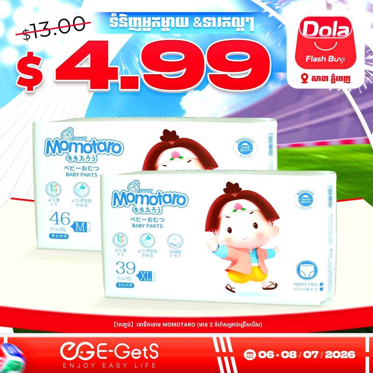 Dola Flash Buy全场$0.99起 新用户注册送$