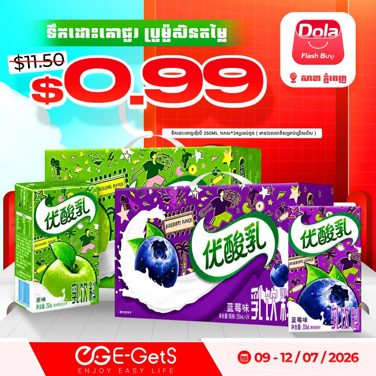 简单点Dola Flash Buy周末促销 商品$0.99起