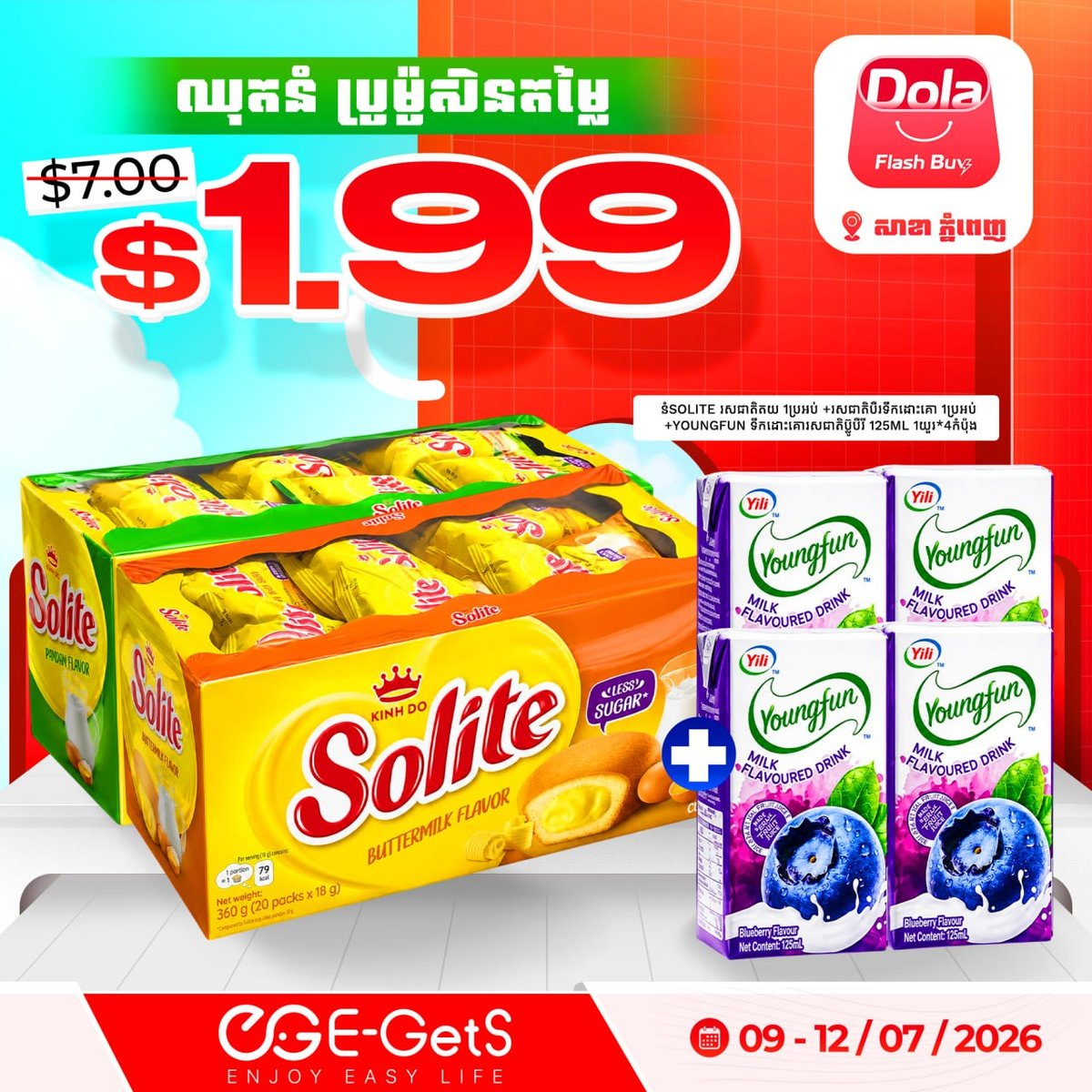简单点Dola Flash Buy周末促销 商品$0.99起