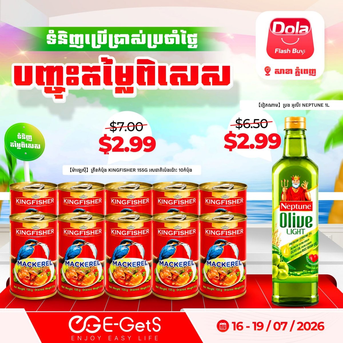 简单点Dola Flash Buy促销开启 全场$1.99起