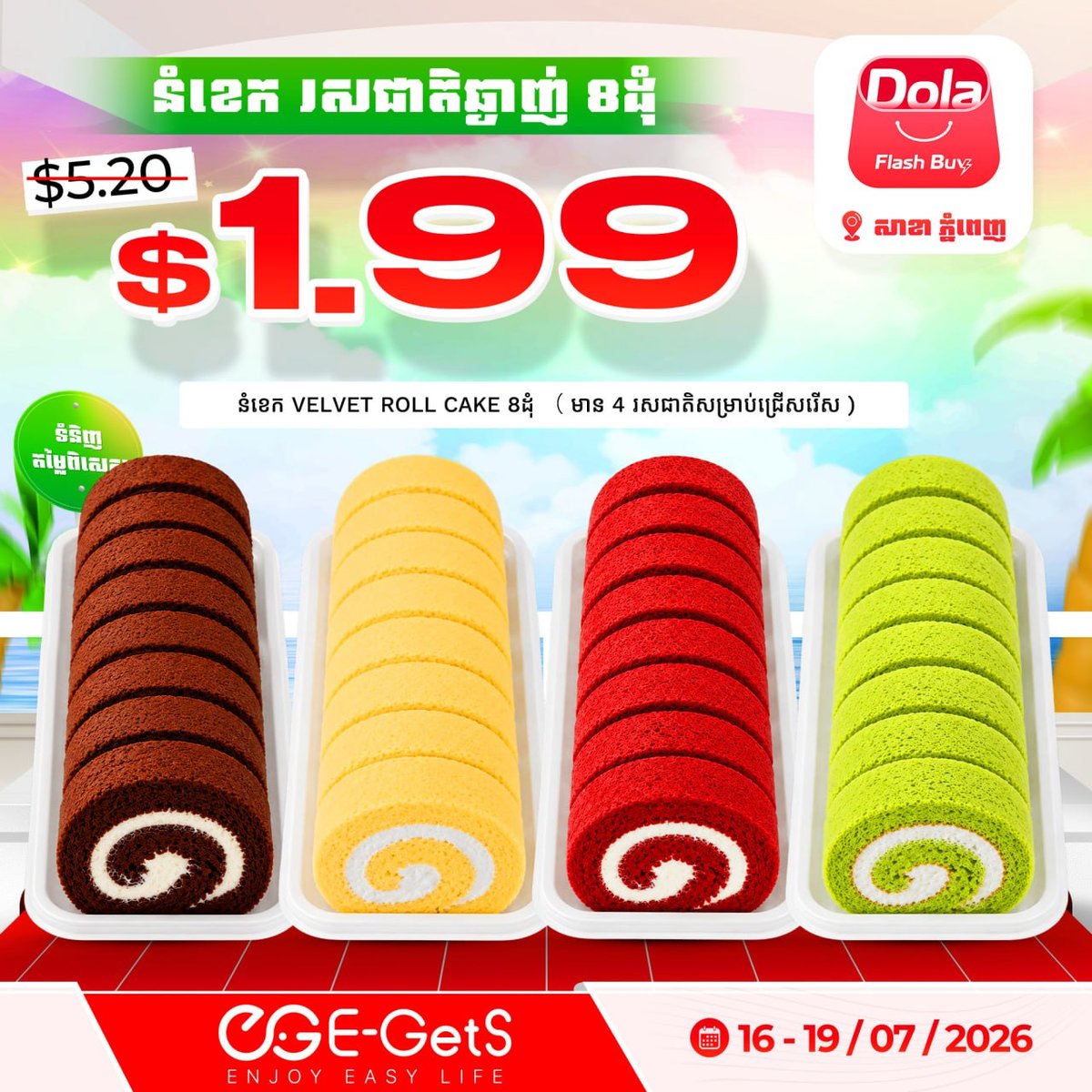 简单点Dola Flash Buy促销开启 全场$1.99起