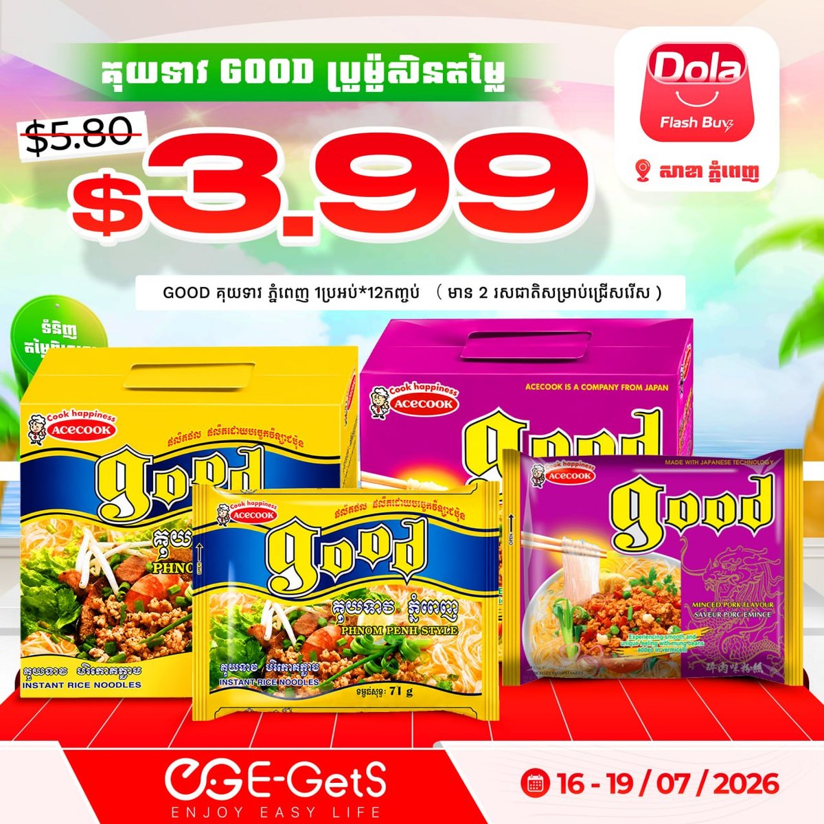 简单点Dola Flash Buy促销开启 全场$1.99起