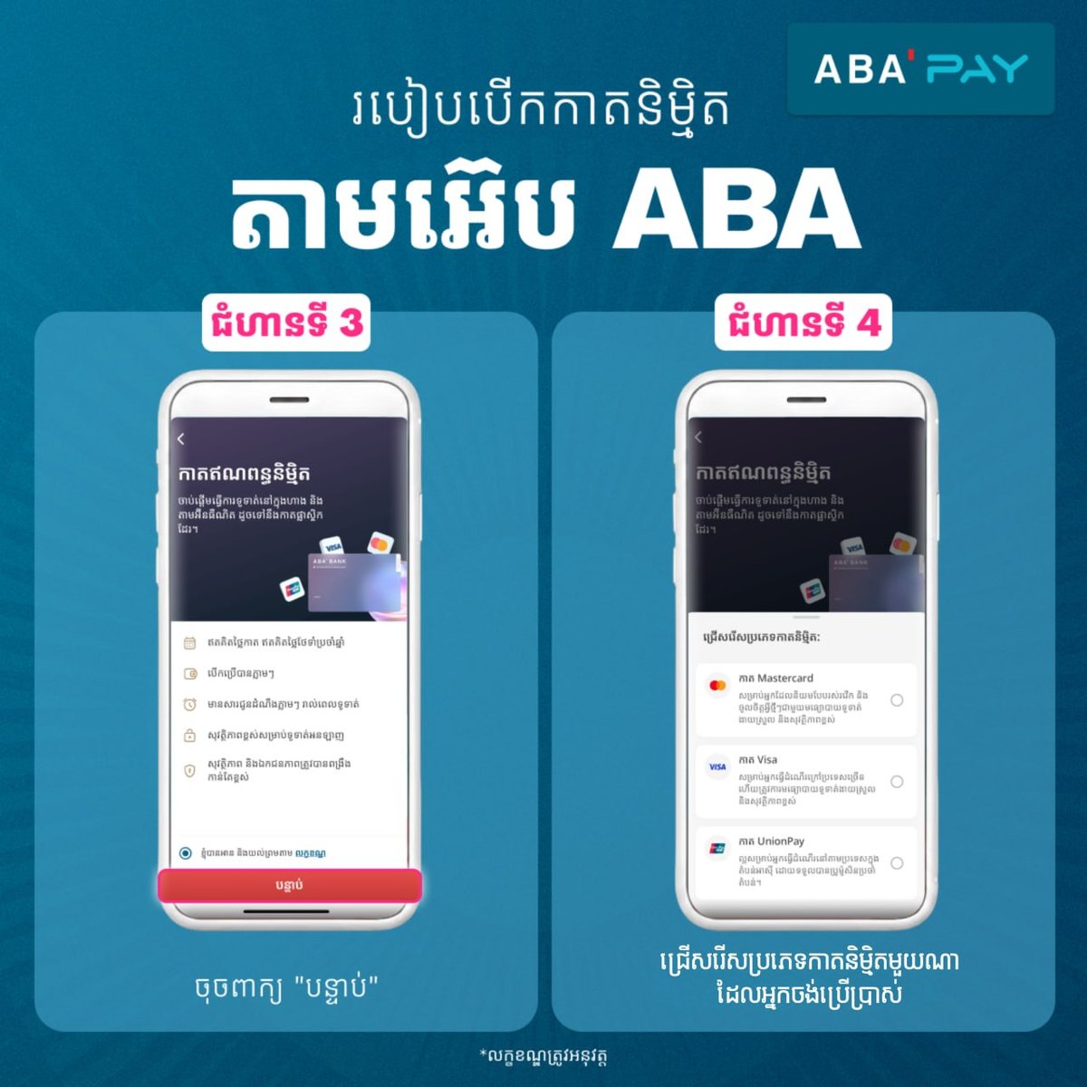 ABA银行开通虚拟卡送1个月foodpanda会员 需用码A