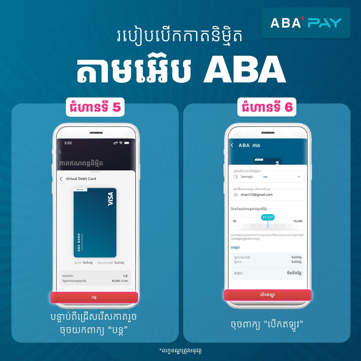 ABA银行开通虚拟卡送1个月foodpanda会员 需用码A