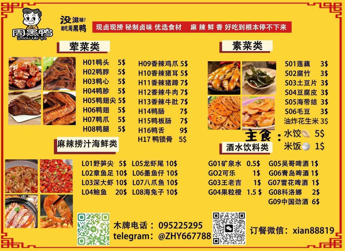 现卤现捞麻辣卤味限时促销 满5盒送1盒