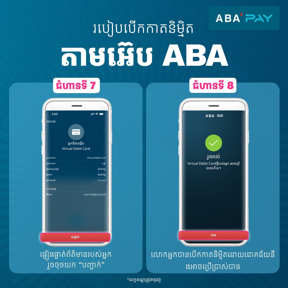 ABA银行开通虚拟卡送1个月foodpanda会员 需用码A