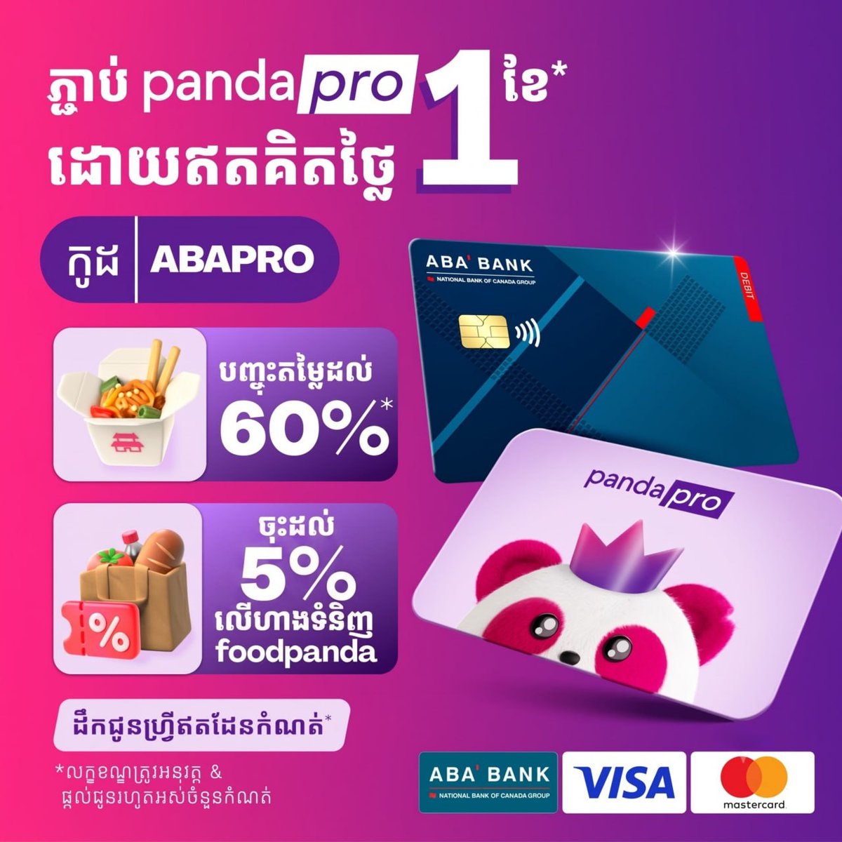ABA银行开通虚拟卡送1个月foodpanda会员 需用码A