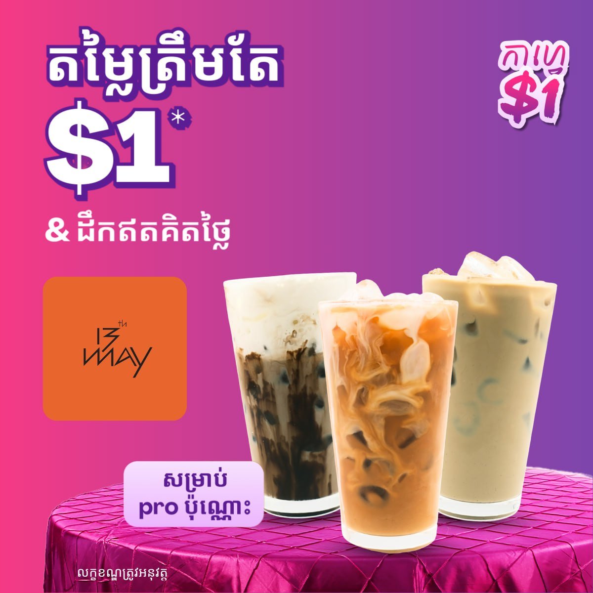 foodpanda咖啡优惠活动 $1即可下单至7月22日