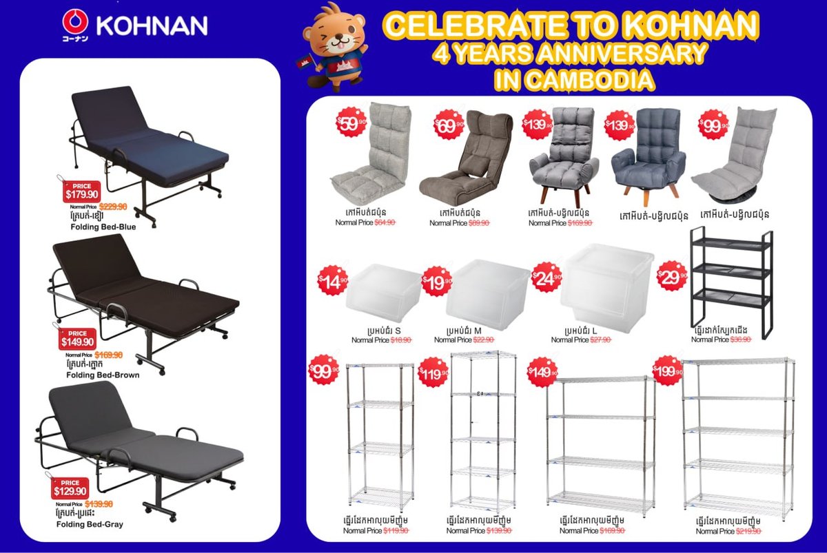 Kohnan金边4周年庆全场5折 满$50免运费 持续至7月