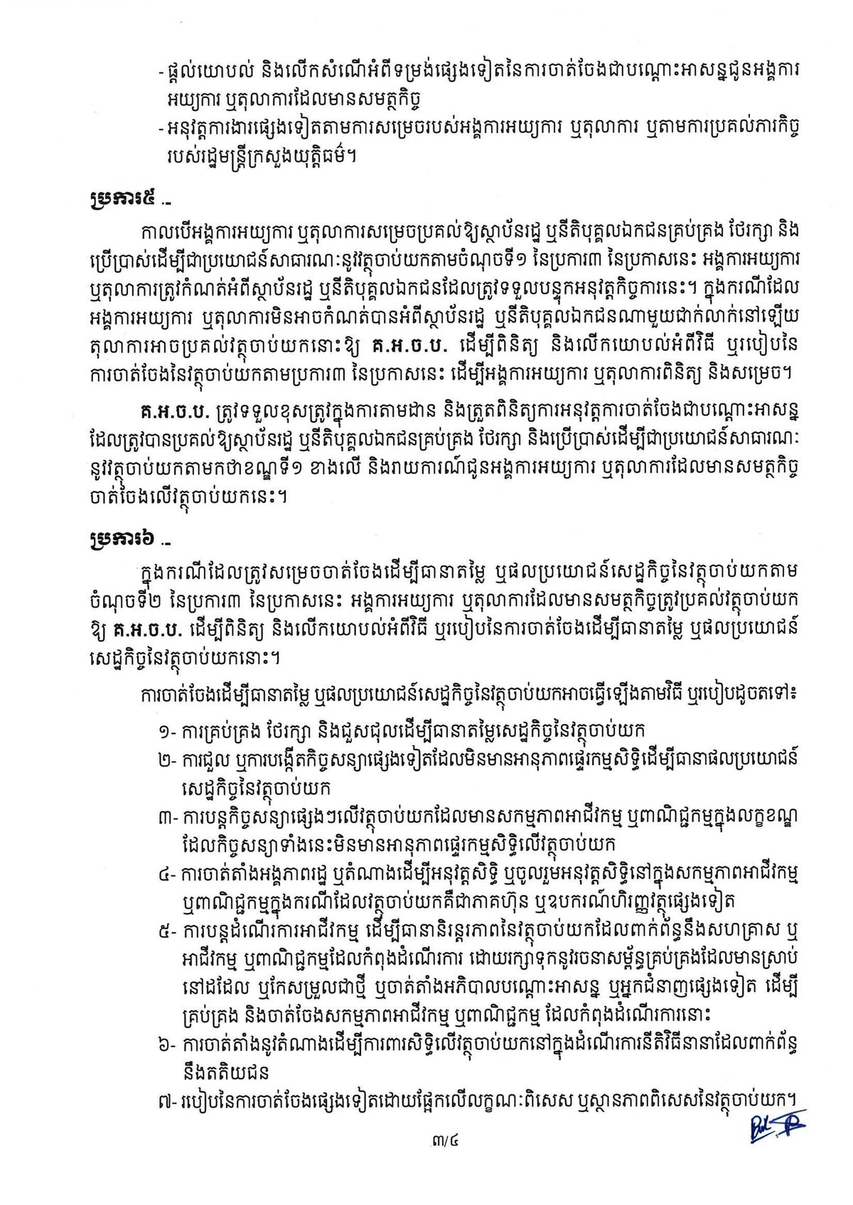 司法部发布扣押物品临时处理规定 非拍卖形式