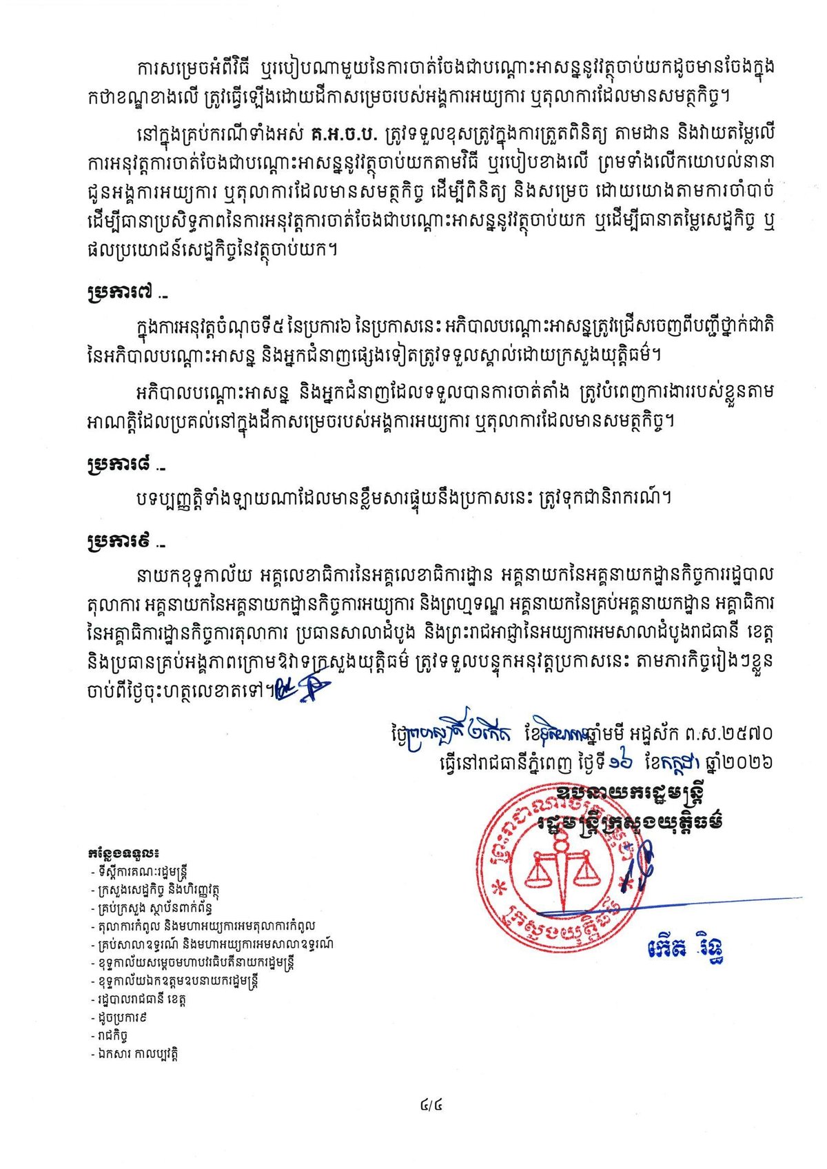 司法部发布扣押物品临时处理规定 非拍卖形式
