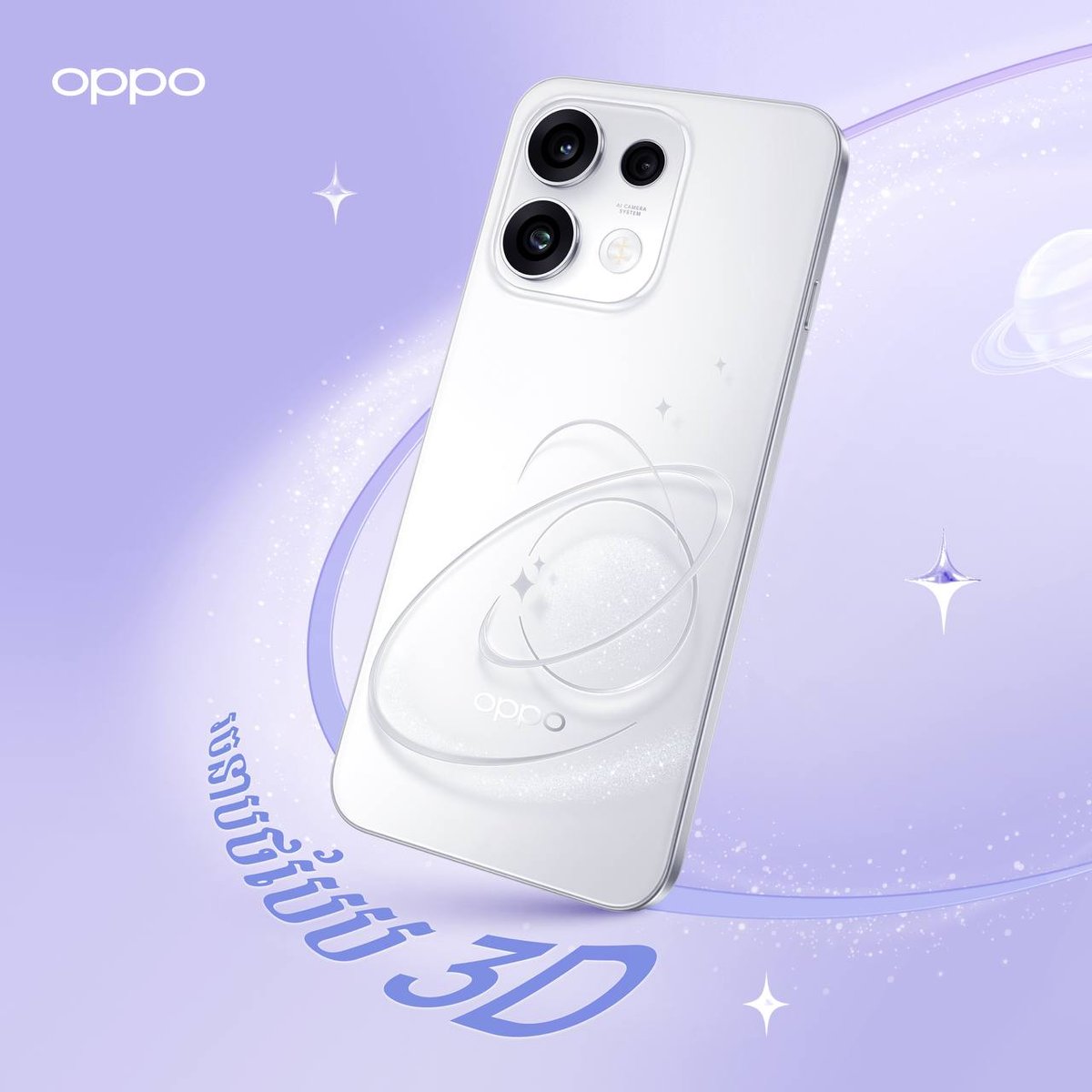 OPPO柬埔寨宣布全新Reno16系列5G手机即将上市,该系