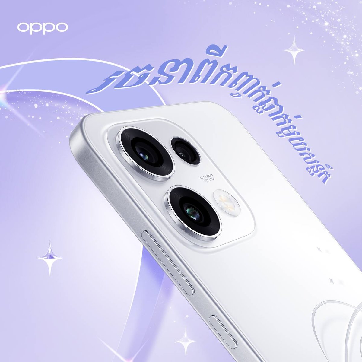 OPPO柬埔寨宣布全新Reno16系列5G手机即将上市,该系