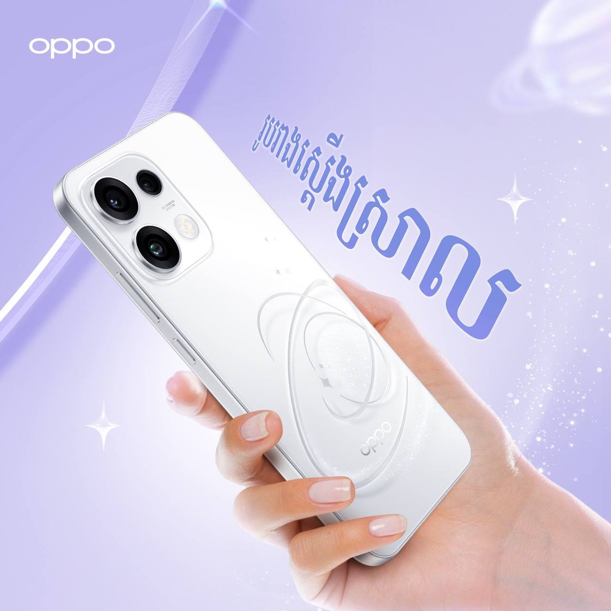 OPPO柬埔寨宣布全新Reno16系列5G手机即将上市,该系